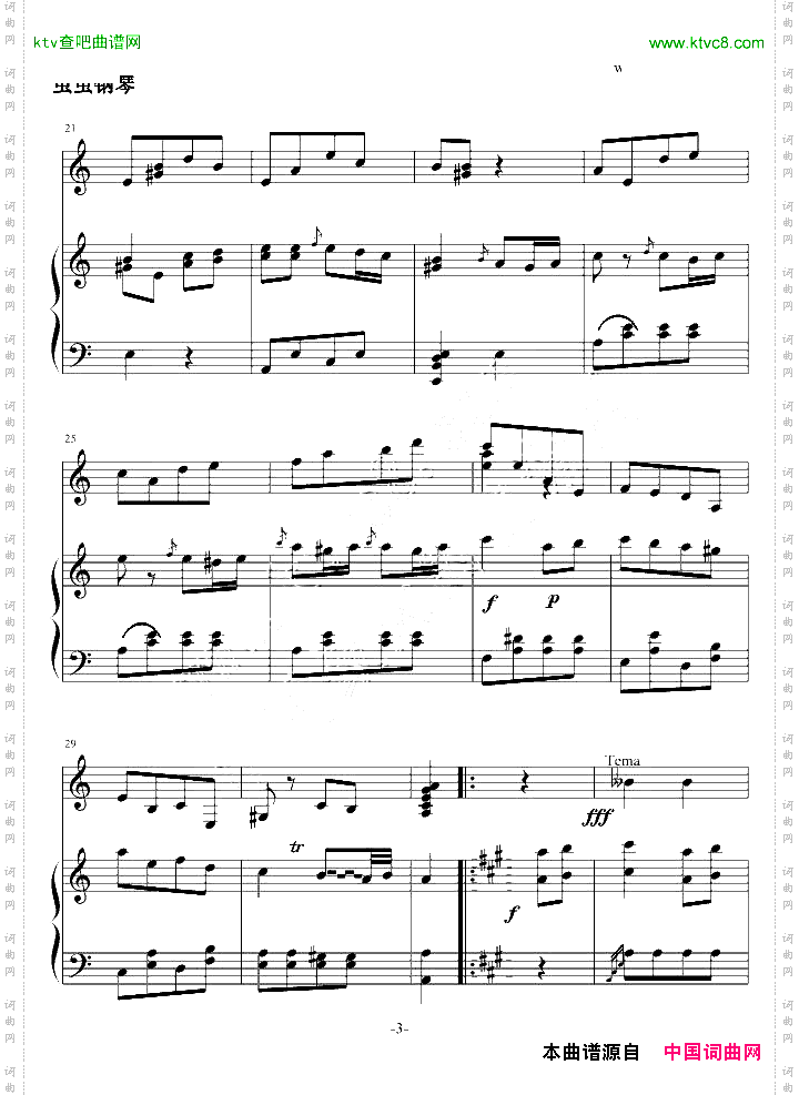 土耳其进行曲随便改