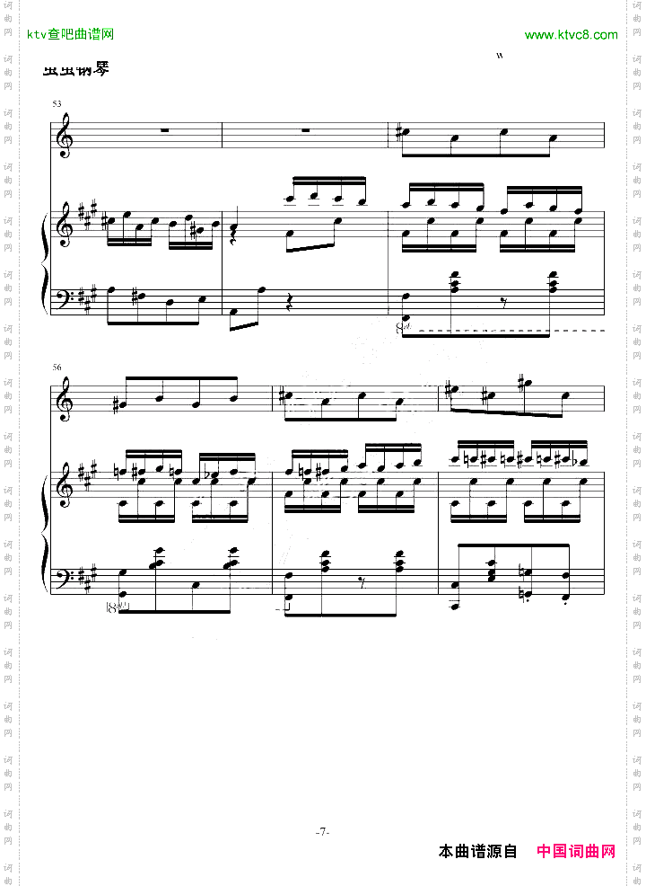 土耳其进行曲随便改