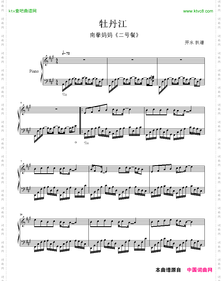 牡丹江