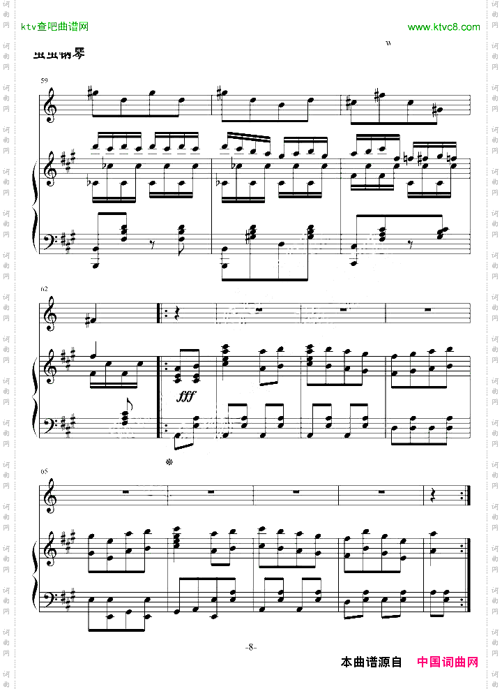 土耳其进行曲随便改