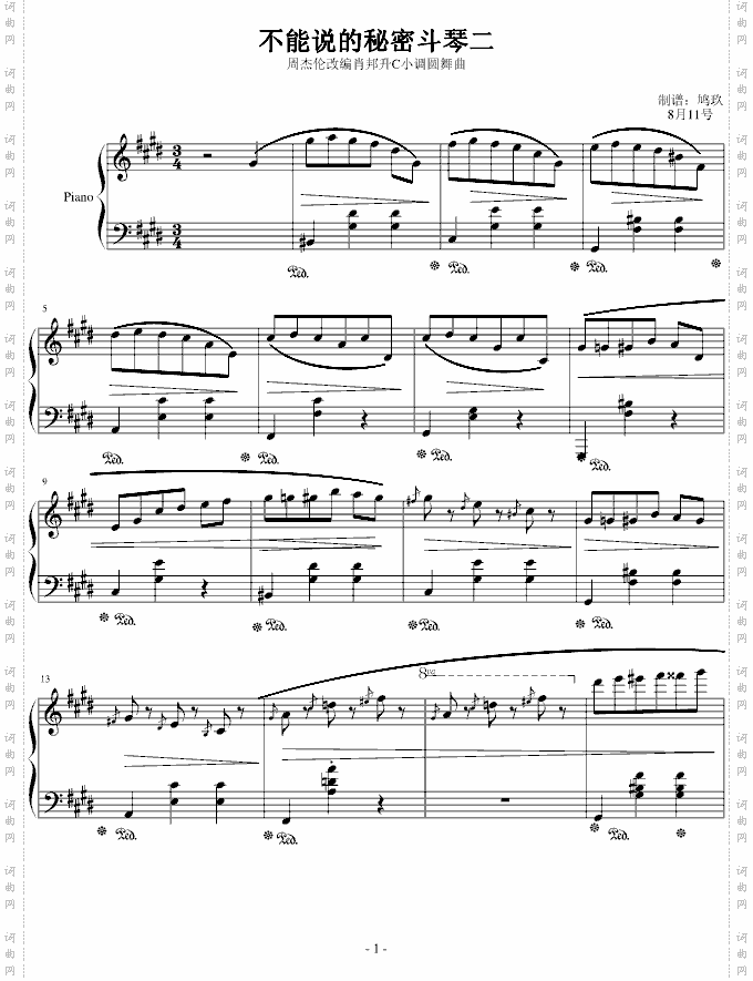 不能说的秘密斗琴第二首-鸠玖版