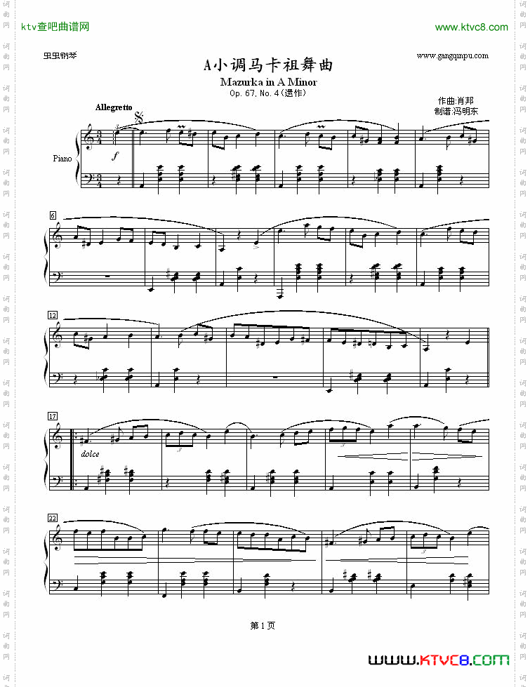A小调马卡祖舞曲Op.67No.4