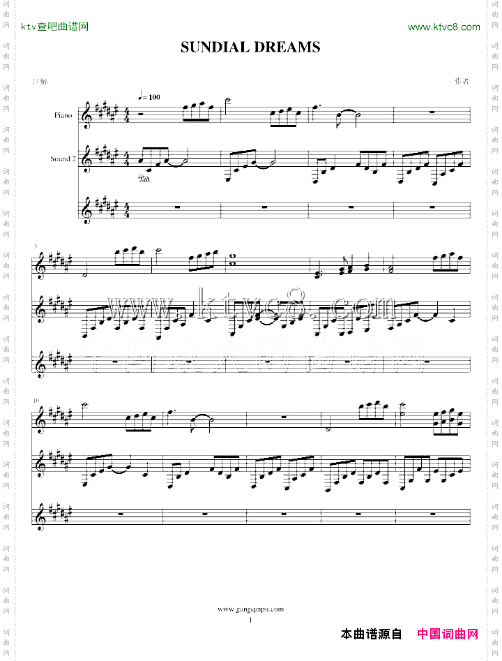 SundialDreams完美版