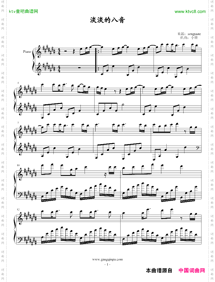 淡淡的八音盒