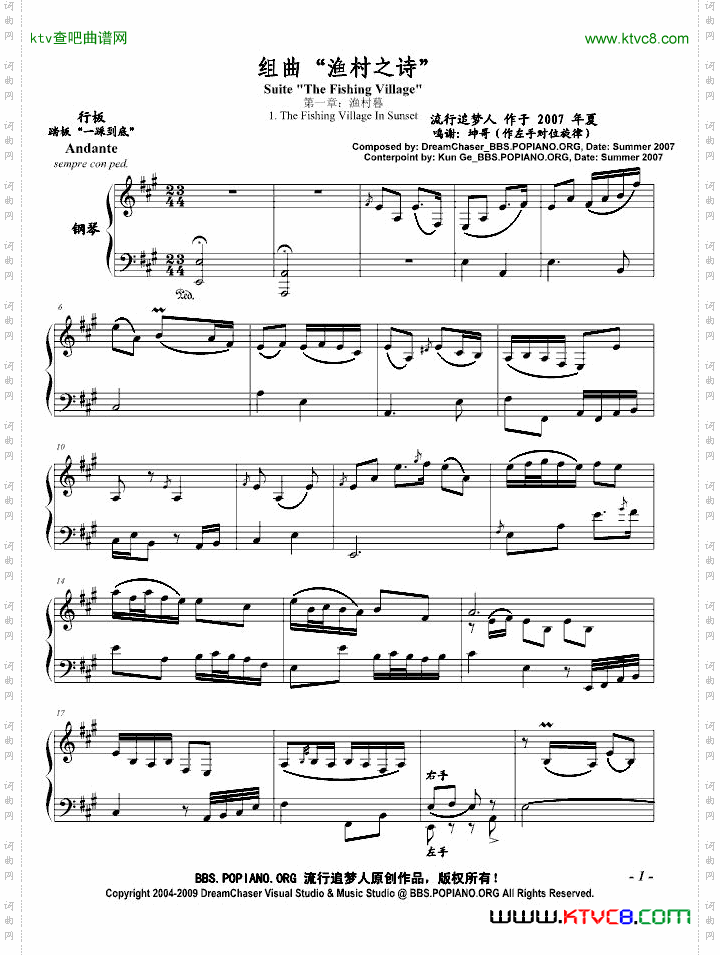 渔村之诗第一章：渔村暮