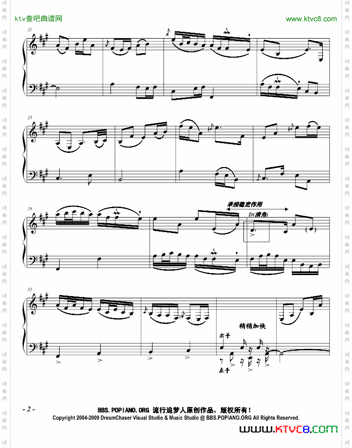 渔村之诗第一章：渔村暮