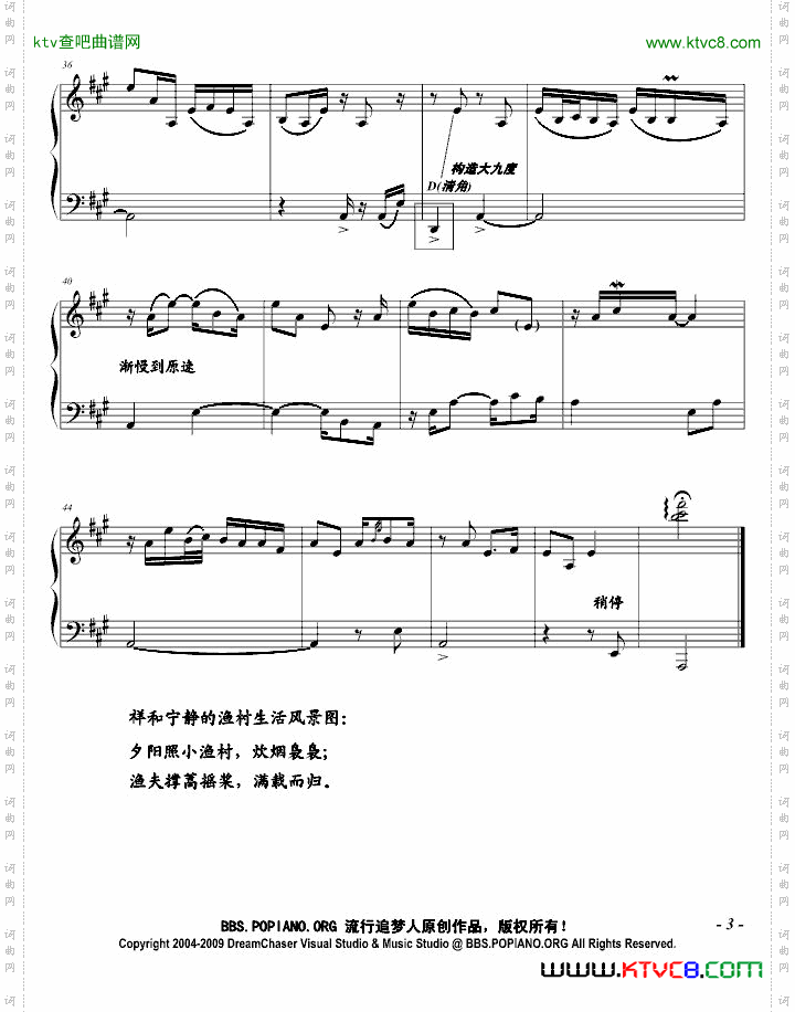 渔村之诗第一章：渔村暮