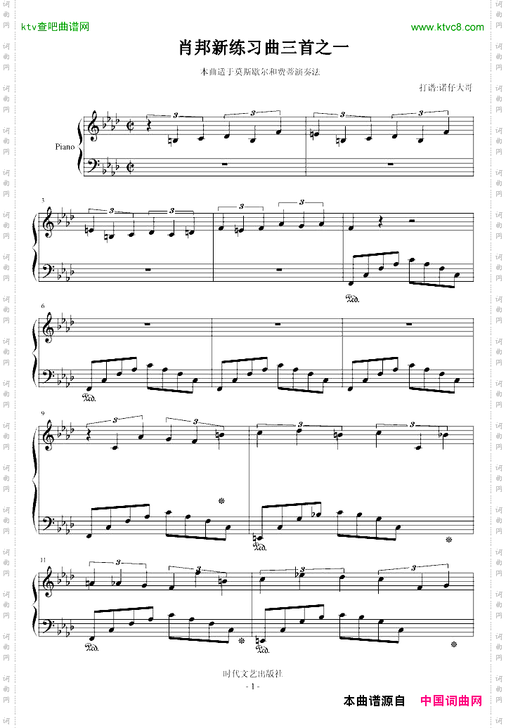 肖邦新练习曲三首之一