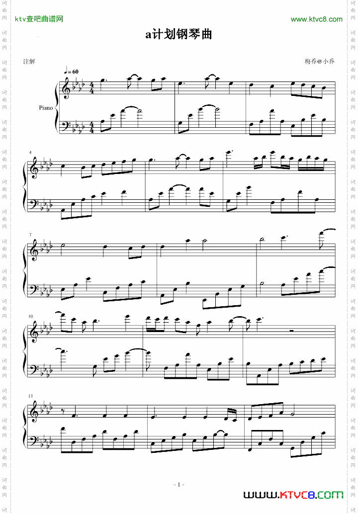 A计划钢琴曲