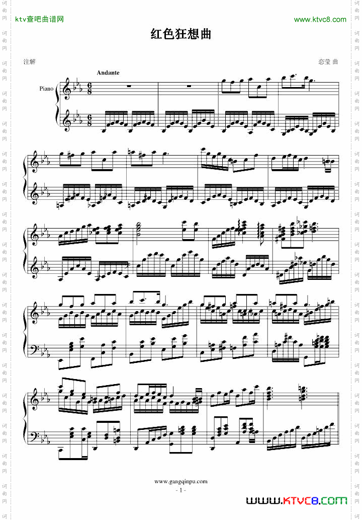 红色狂想曲