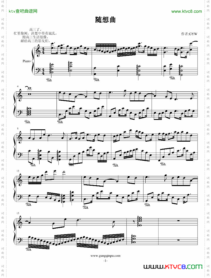 随想曲