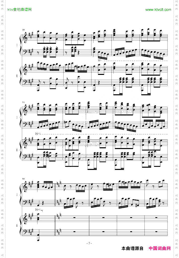 情侣版土耳其进行曲