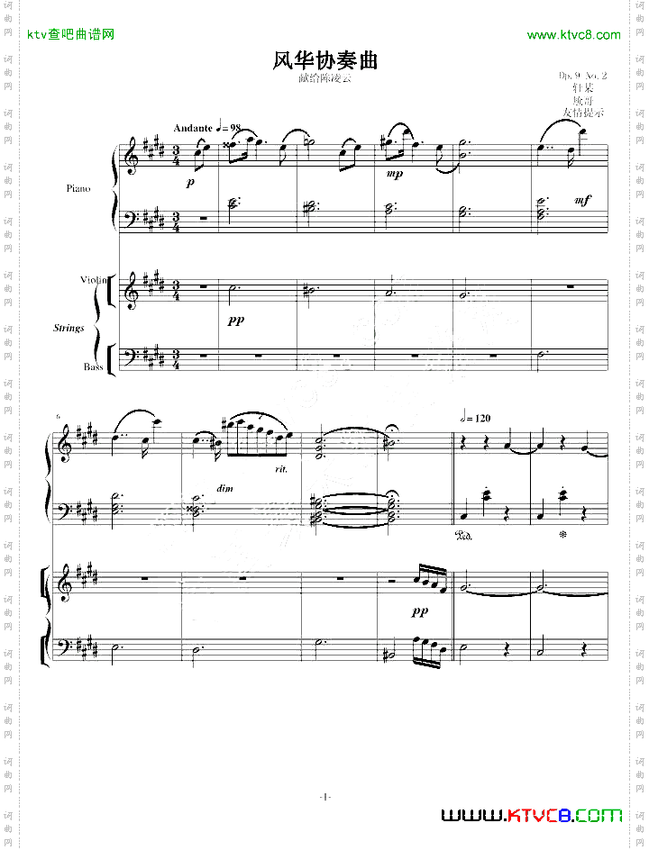 凌云协奏曲