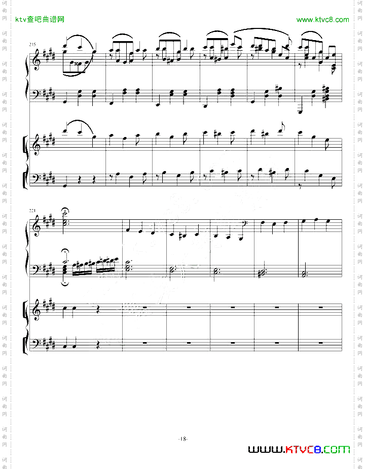 凌云协奏曲