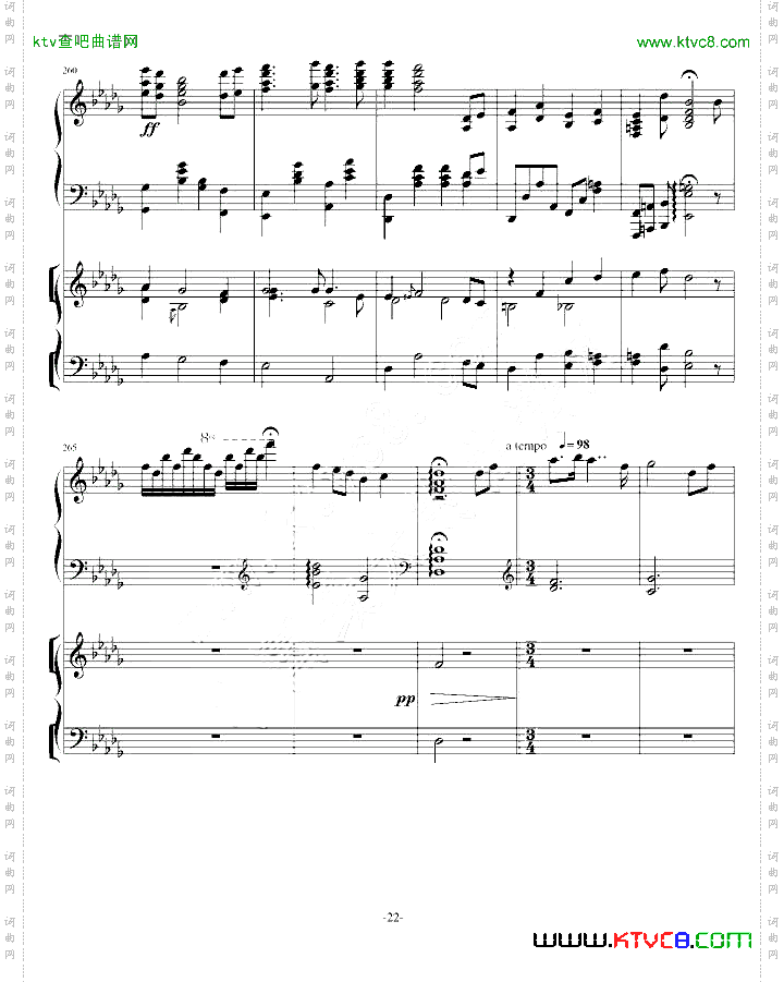 凌云协奏曲