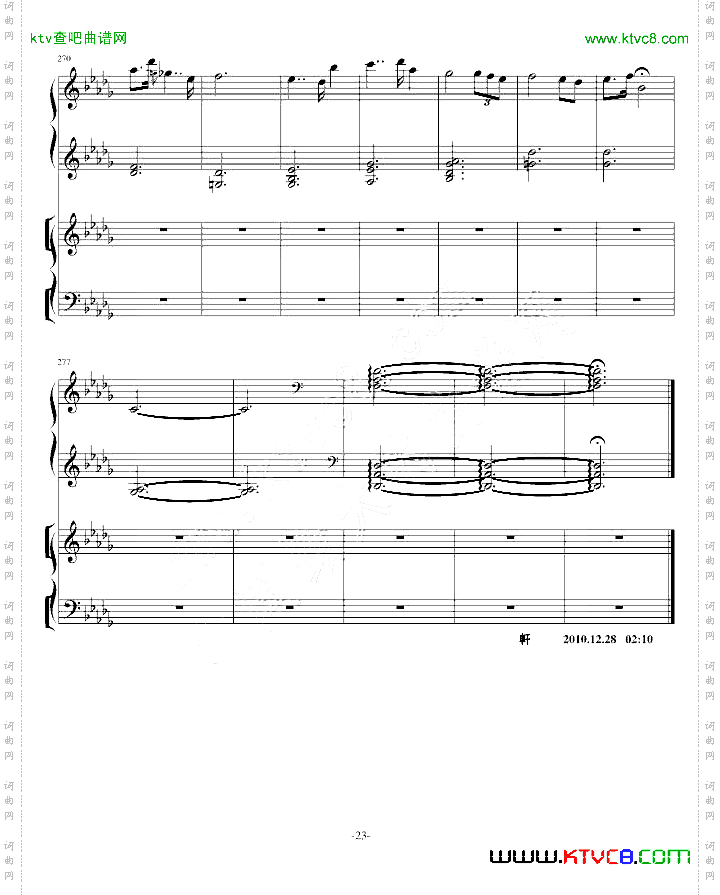 凌云协奏曲