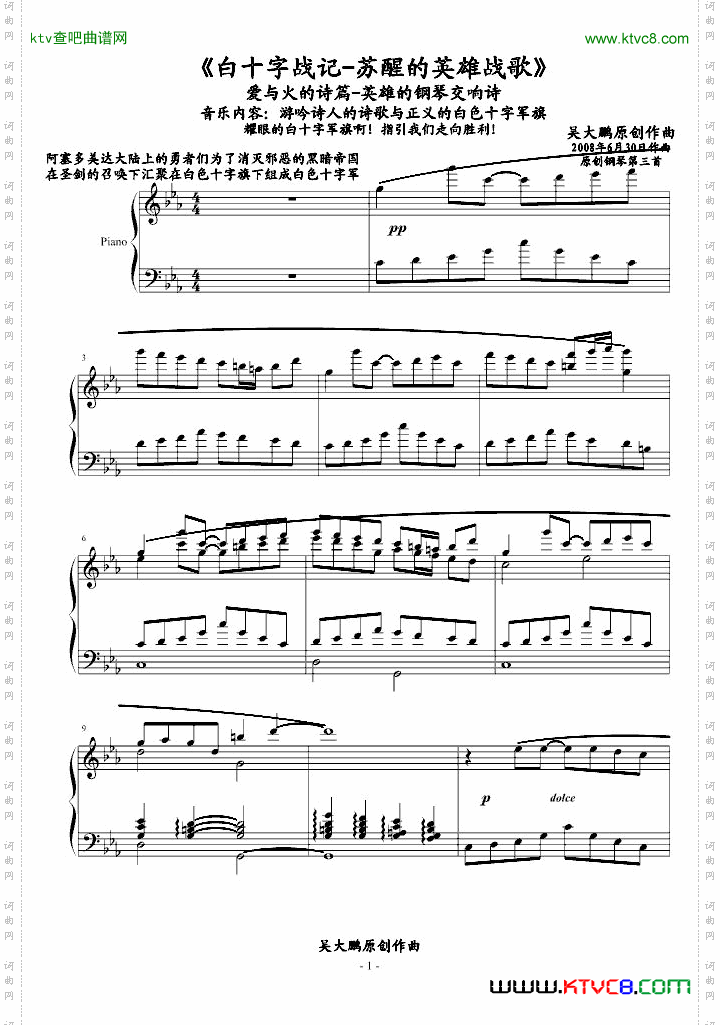 白十字英雄战曲第二作