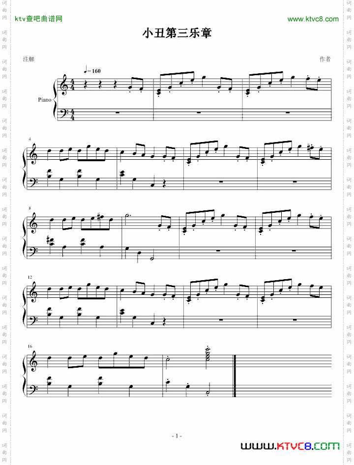 小丑第三乐章间奏曲