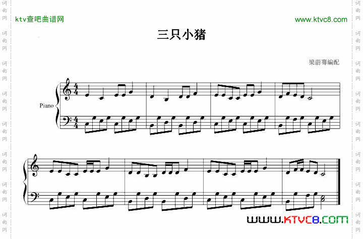 三只小猪