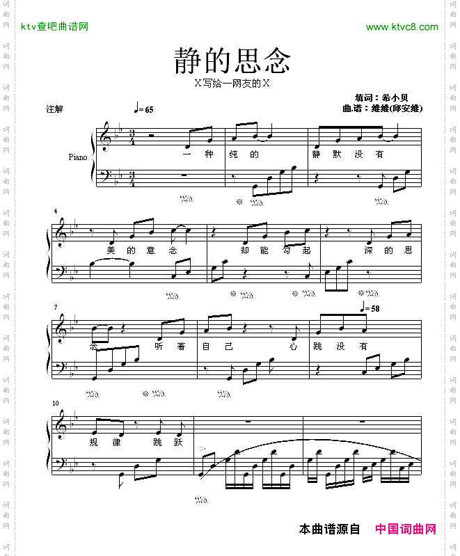 静的思念