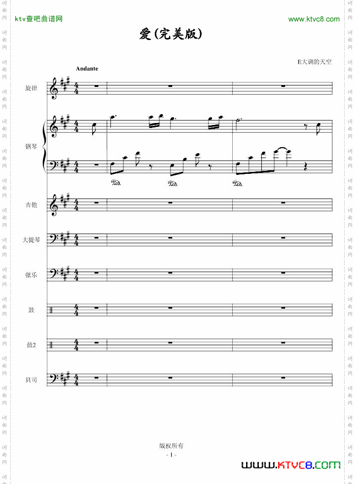 爱完美版