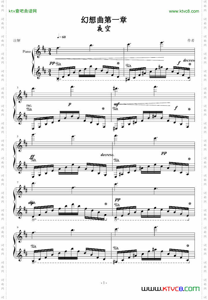 幻想曲第一章夜空