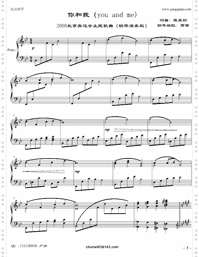 你和我_完美钢琴演奏版－musicfish版