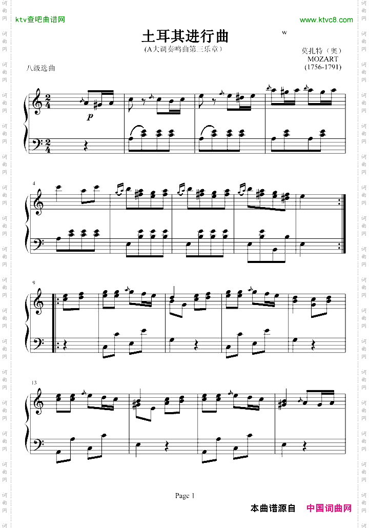 土耳其进行曲