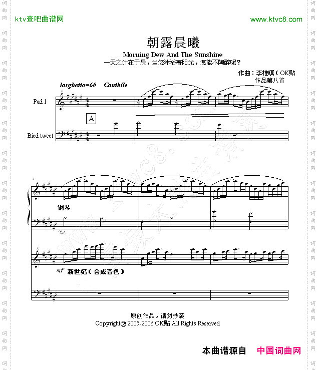 朝露晨曦-全谱