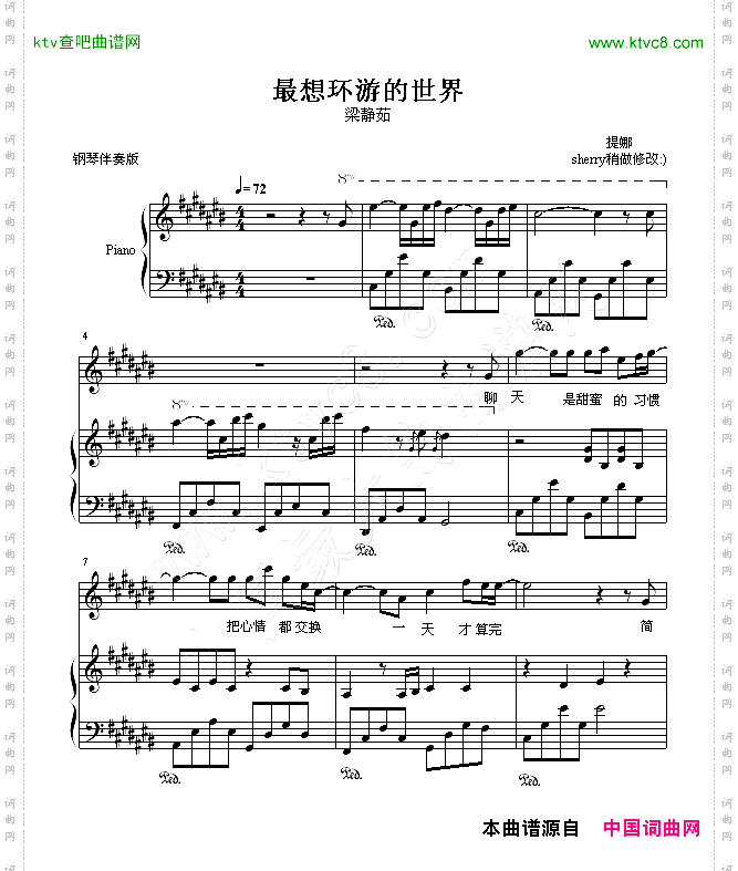 最想环游的世界