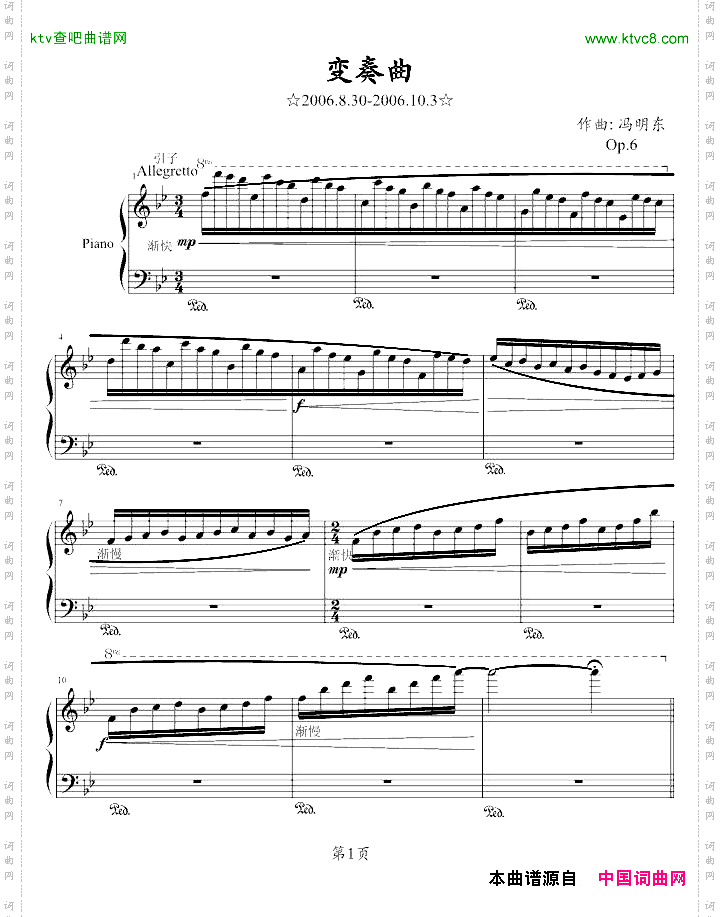 变奏曲