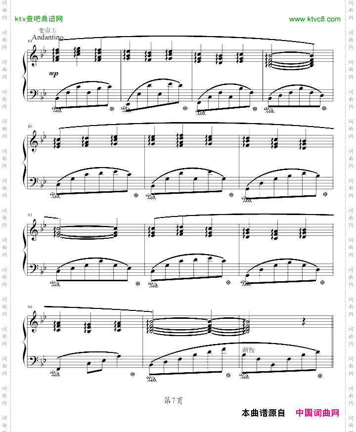 变奏曲