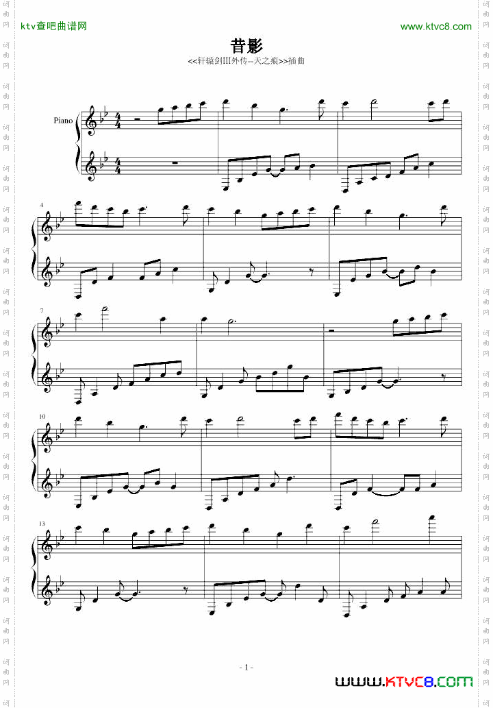 昔影--<<天之痕>>插曲