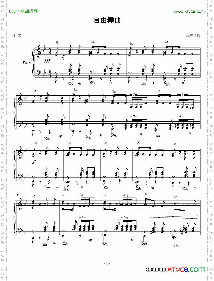 自由舞曲