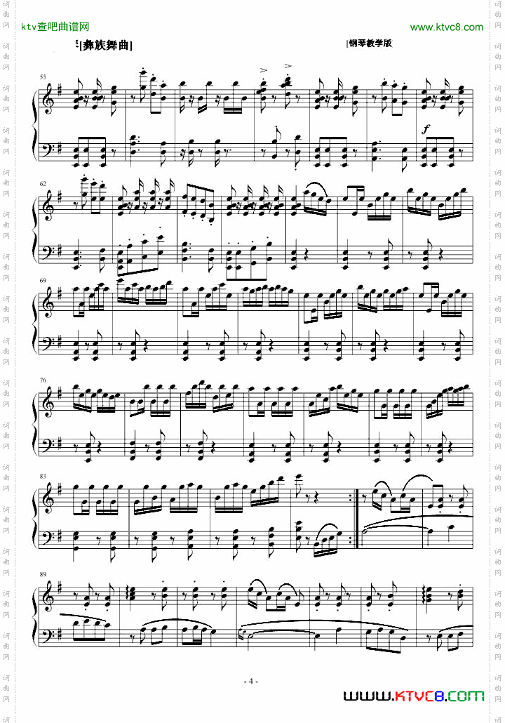 彝族舞曲