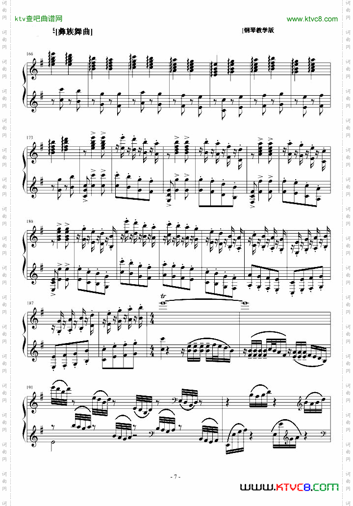 彝族舞曲