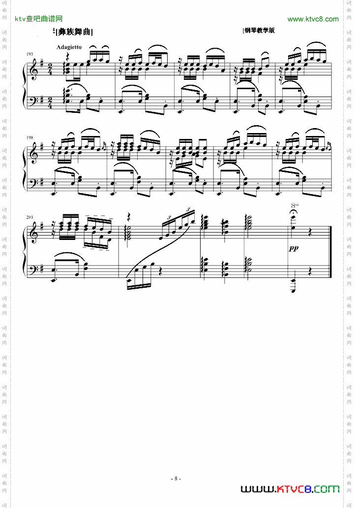 彝族舞曲