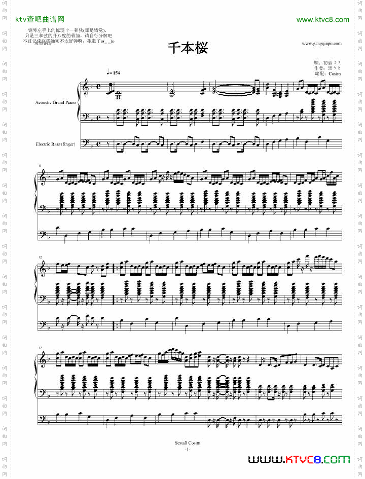 [初音未来]千本桜华彩版