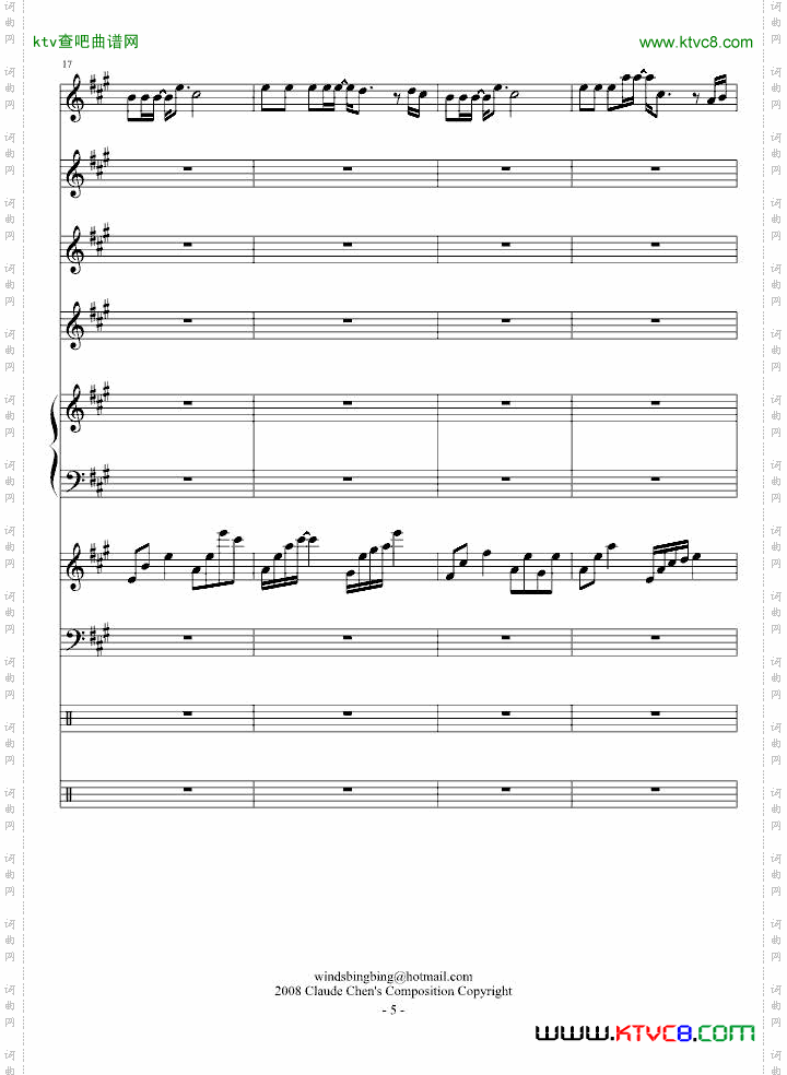 爱你爱到死乐队版