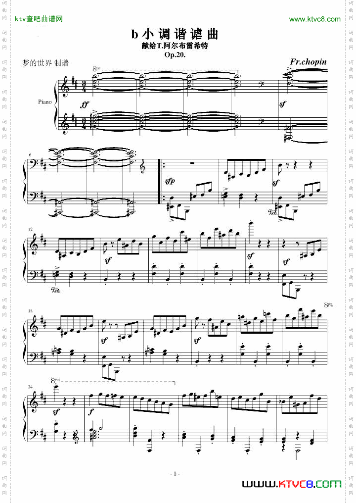 肖邦第一谐谑曲