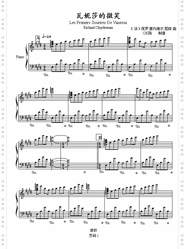 瓦妮莎的微笑