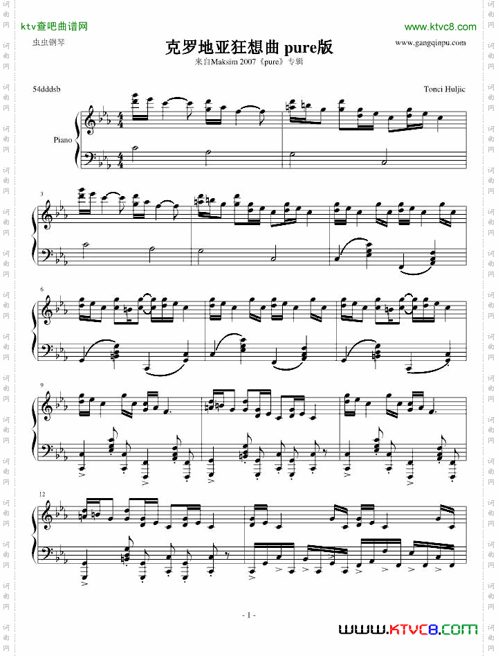 pure版克罗地亚狂想曲