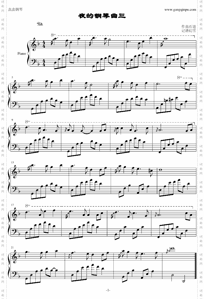 夜的钢琴曲三