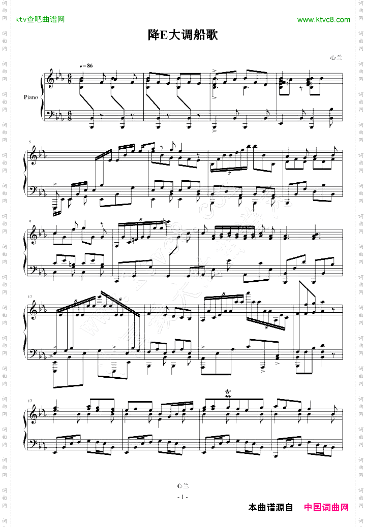 降E大调船歌