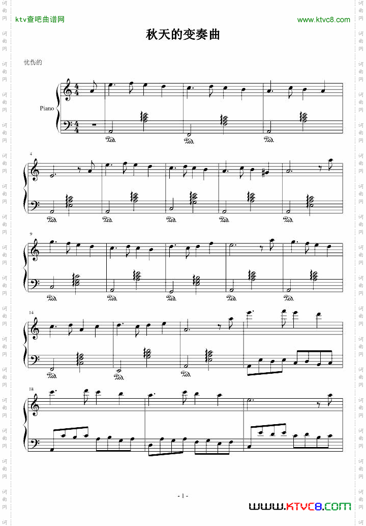 秋天的变奏曲