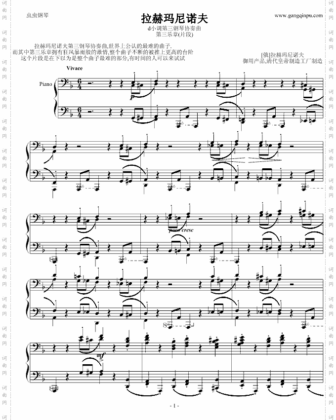 世界上最难的曲子,拉三片段