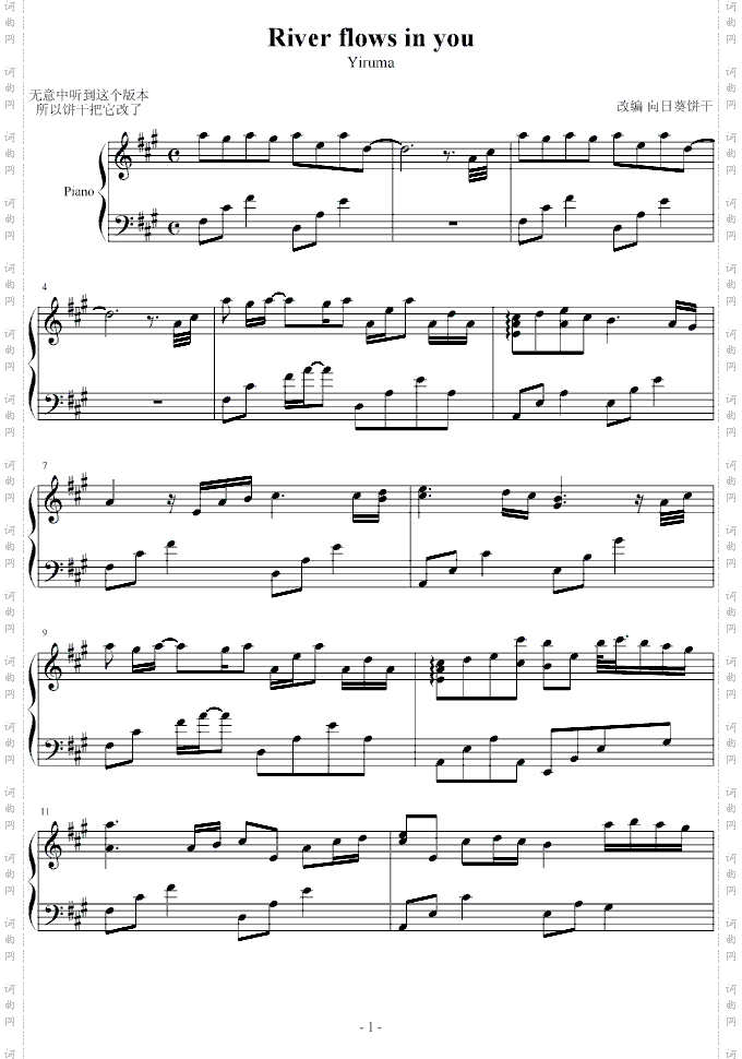 riverflowsinyou感动版