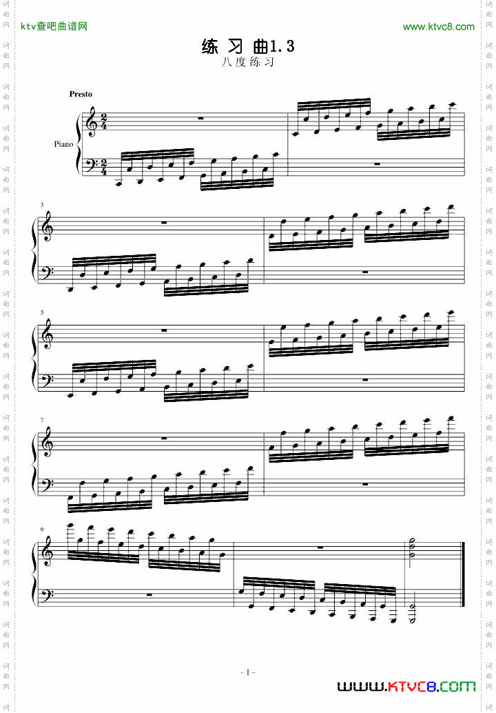 练习曲1.3
