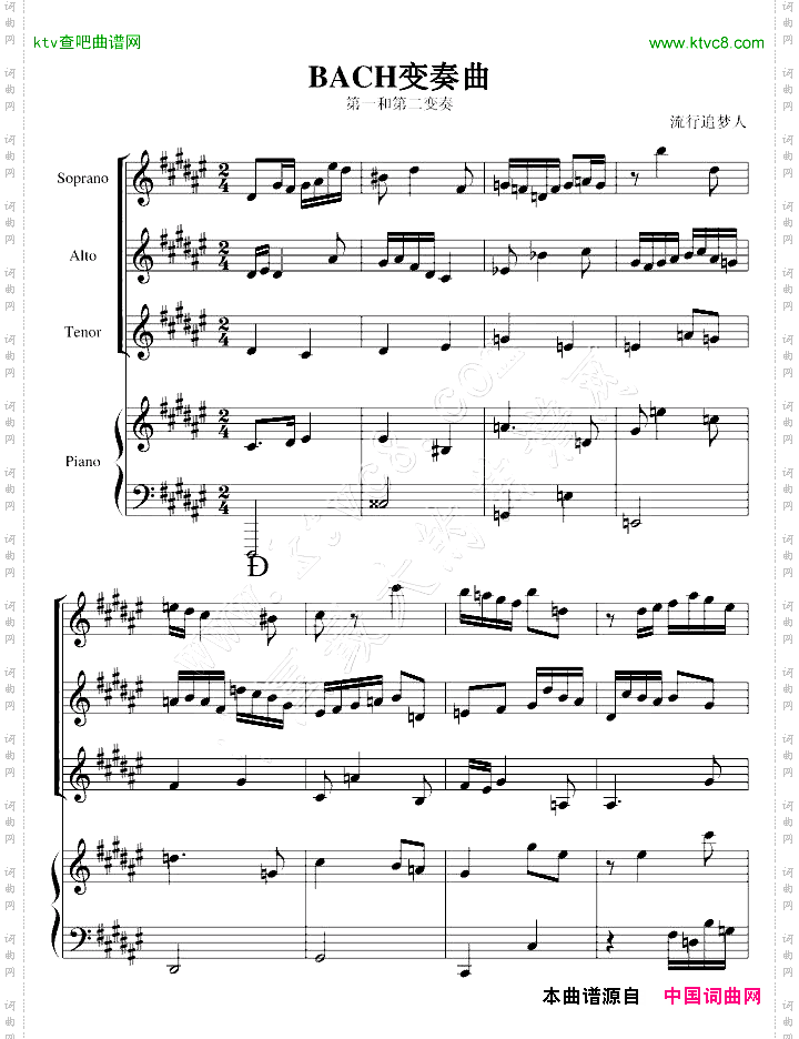 BACH变奏曲,第一和第二变奏