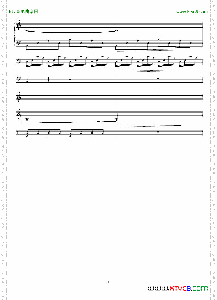 仙剑插曲